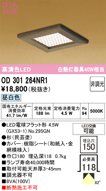 OD301264NR1