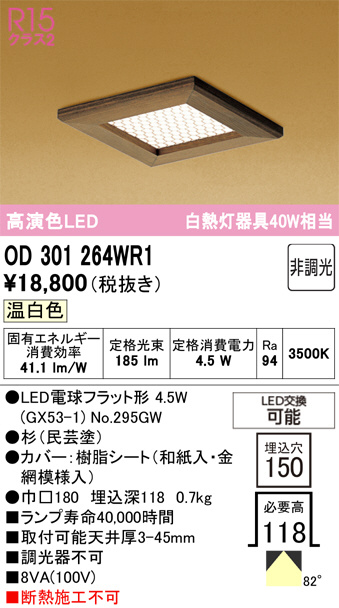 OD301264WR1