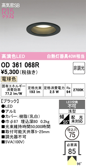 OD361068R