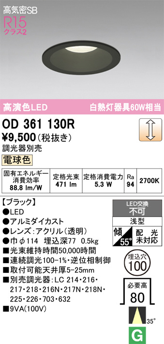 OD361130R