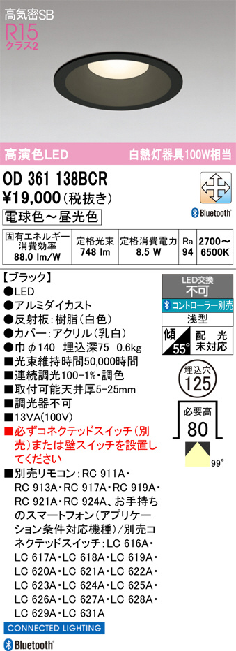 OD361138BCR
