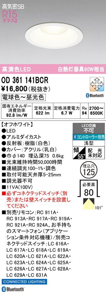 OD361141BCR