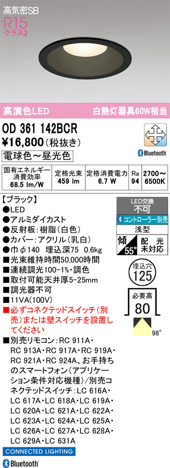 OD361142BCR