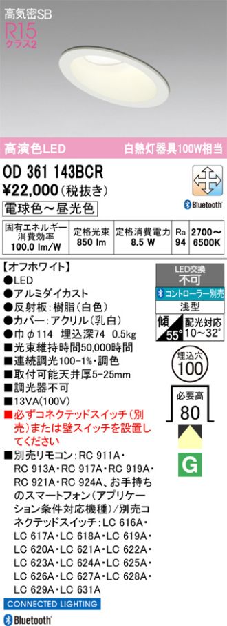 OD361143BCR
