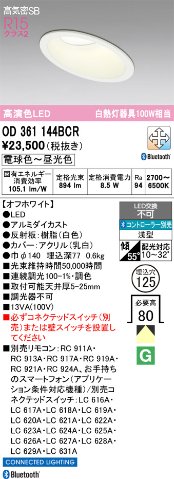 OD361144BCR