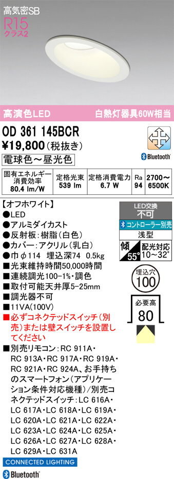 OD361145BCR