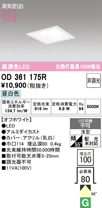 OD361175R