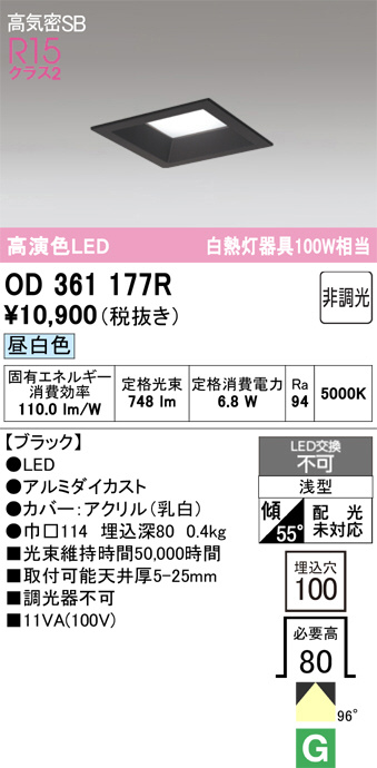 OD361177R