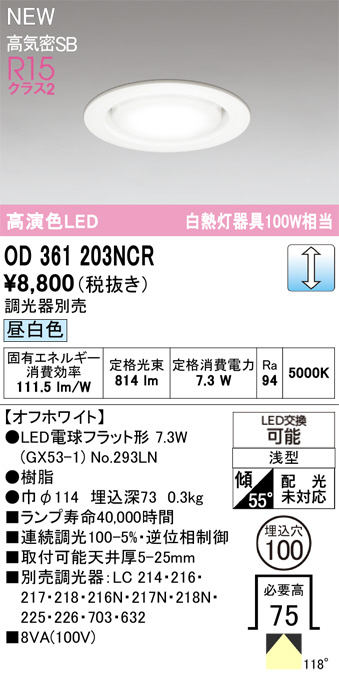 OD361203NCR