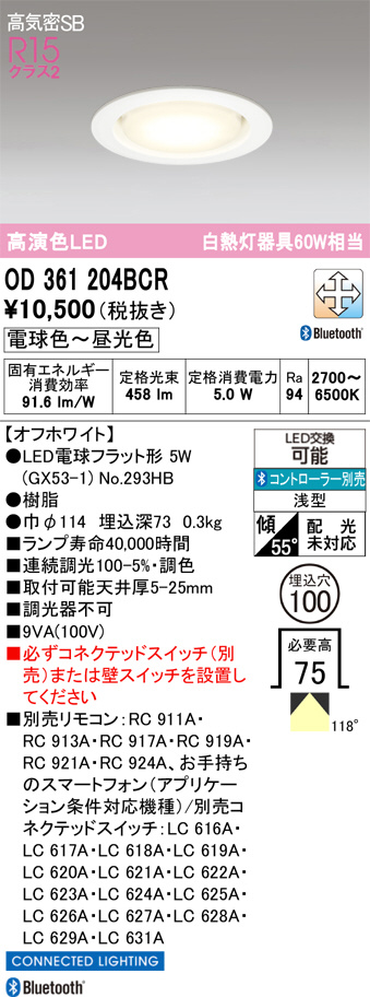 OD361204BCR