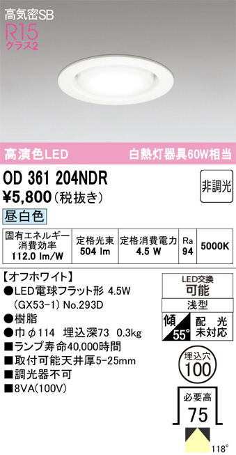 OD361204NDR