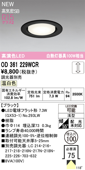 OD361229WCR
