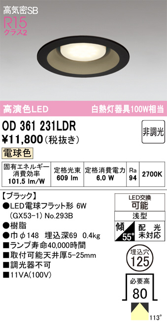 OD361231LDR