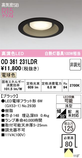 OD361231LDR