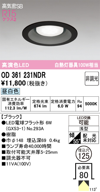 OD361231NDR