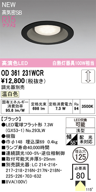 OD361231WCR