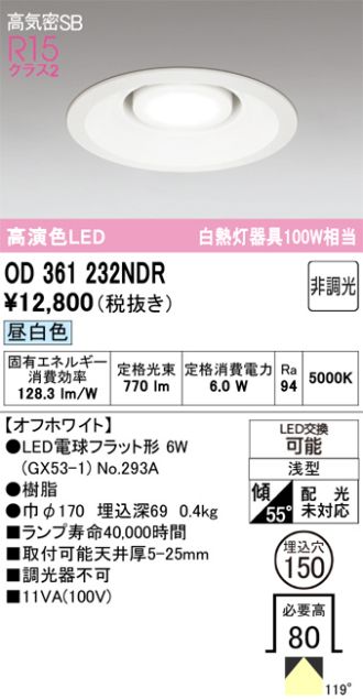 OD361232NDR