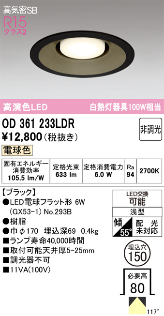 OD361233LDR