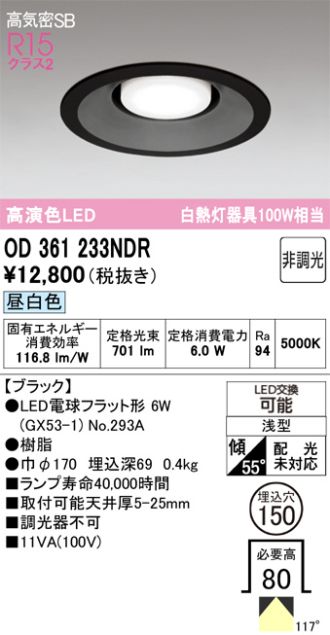 OD361233NDR