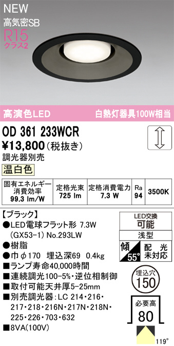 OD361233WCR