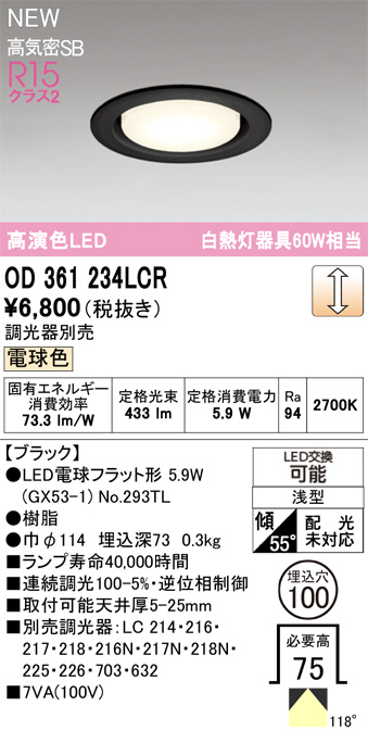 OD361234LCR