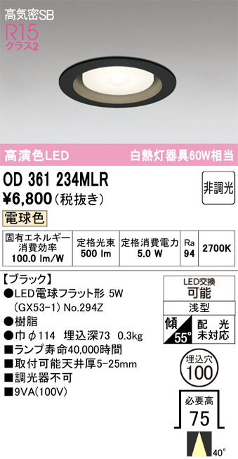 OD361234MLR