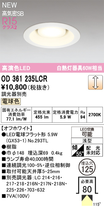 OD361235LCR