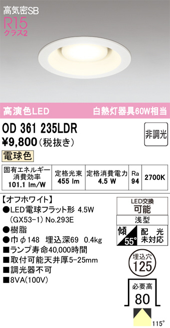 OD361235LDR