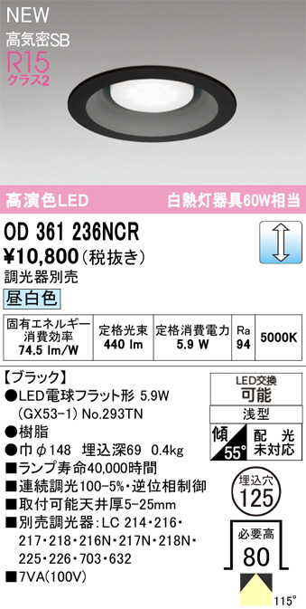OD361236NCR