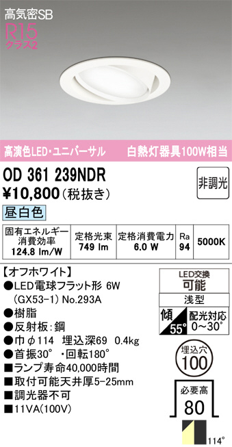 OD361239NDR