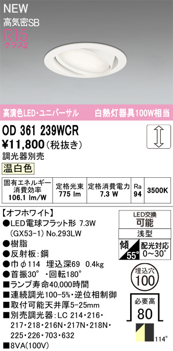 OD361239WCR