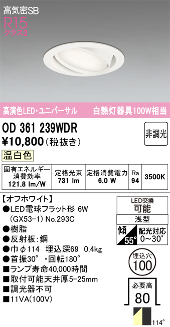 OD361239WDR