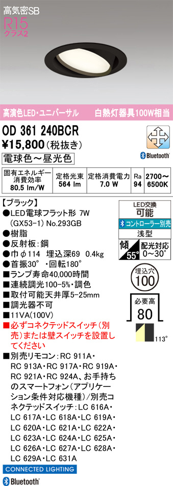 OD361240BCR