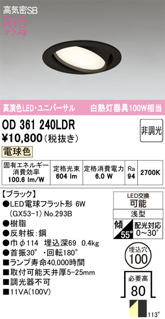 OD361240LDR