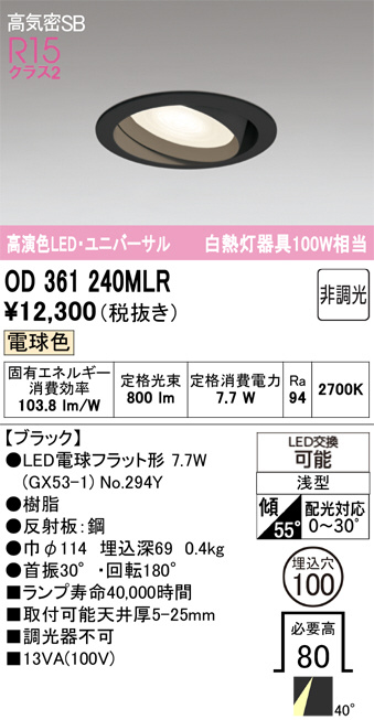 OD361240MLR