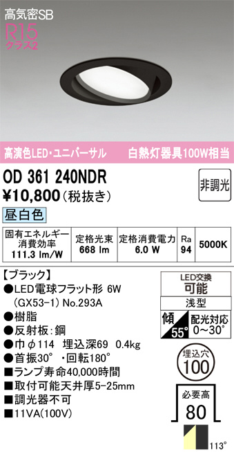 OD361240NDR