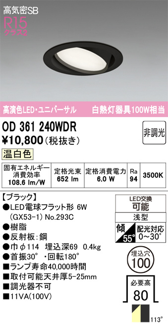 OD361240WDR