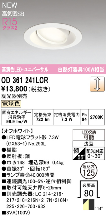 OD361241LCR