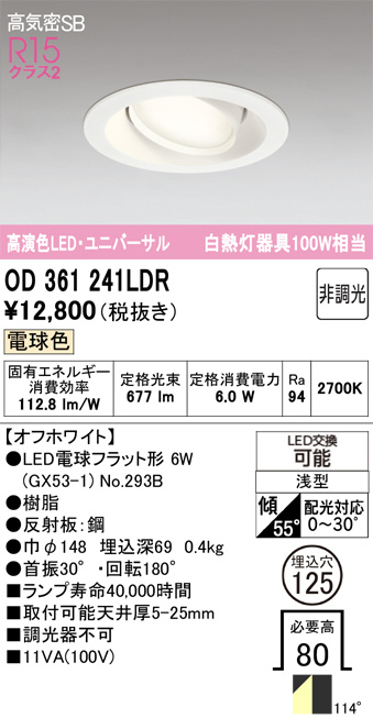 OD361241LDR