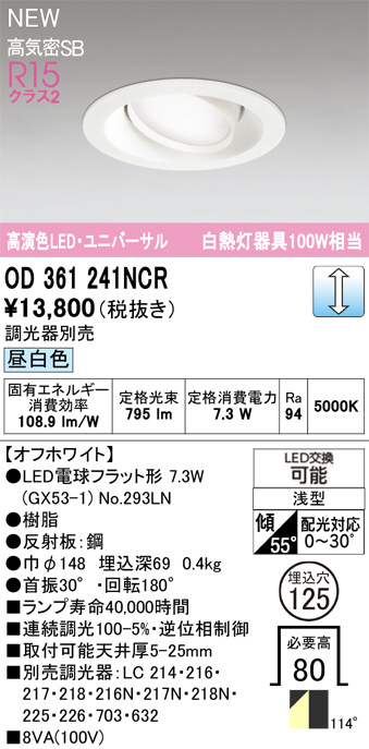 OD361241NCR