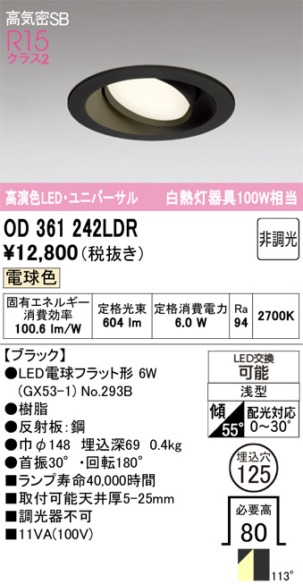 OD361242LDR