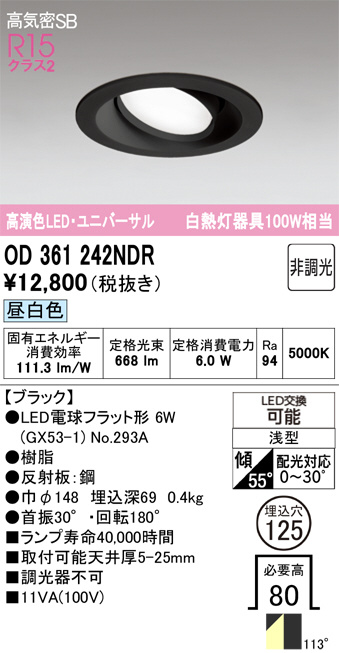 OD361242NDR