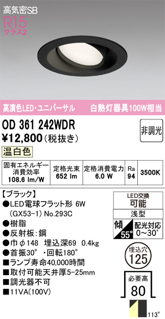 OD361242WDR