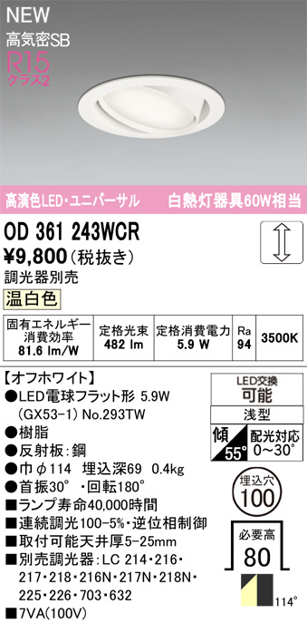 OD361243WCR