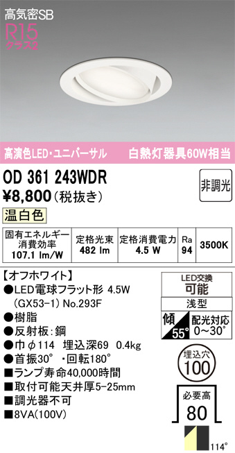 OD361243WDR