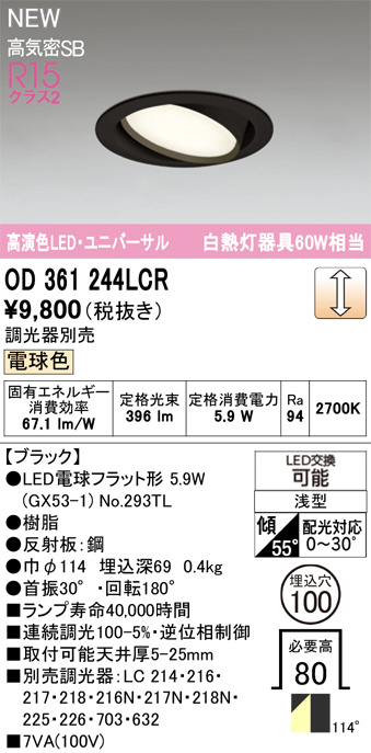 OD361244LCR