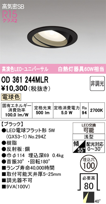 OD361244MLR