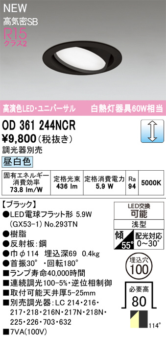 OD361244NCR