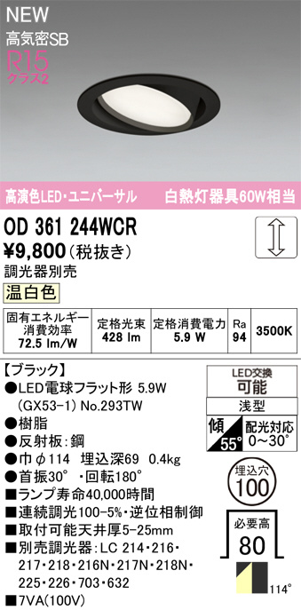 OD361244WCR