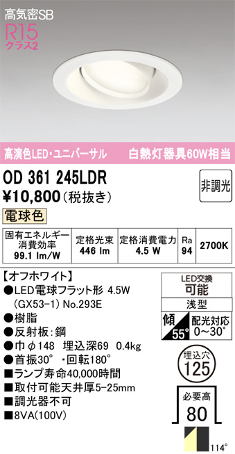 OD361245LDR